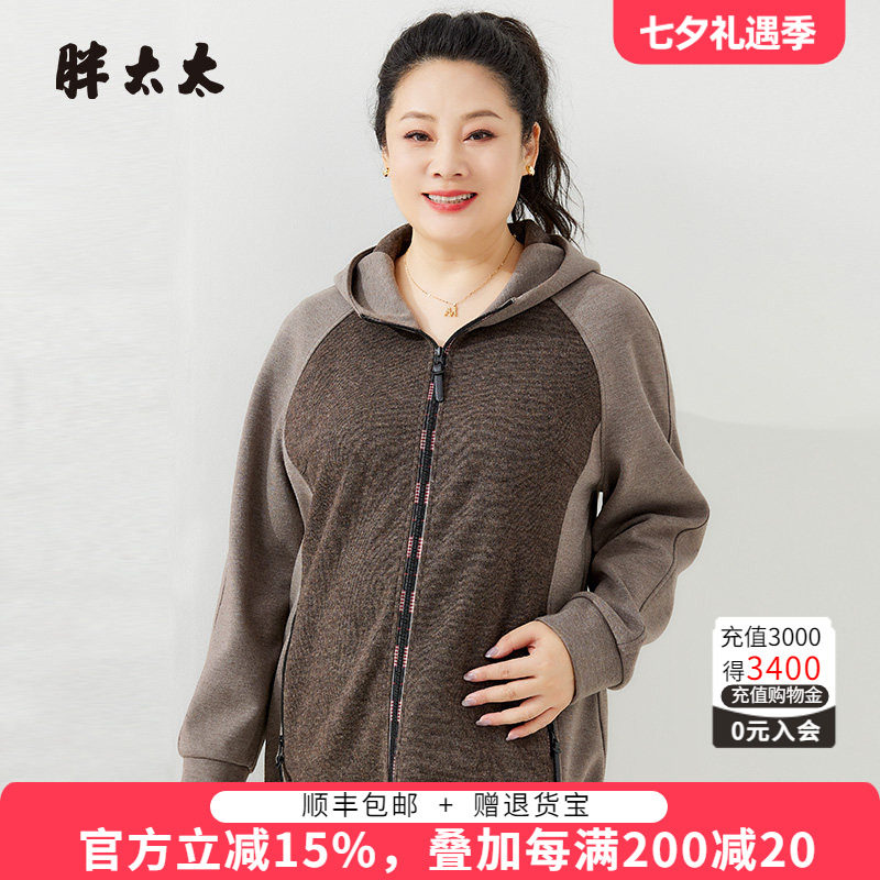 胖太太外套连帽宽松舒适