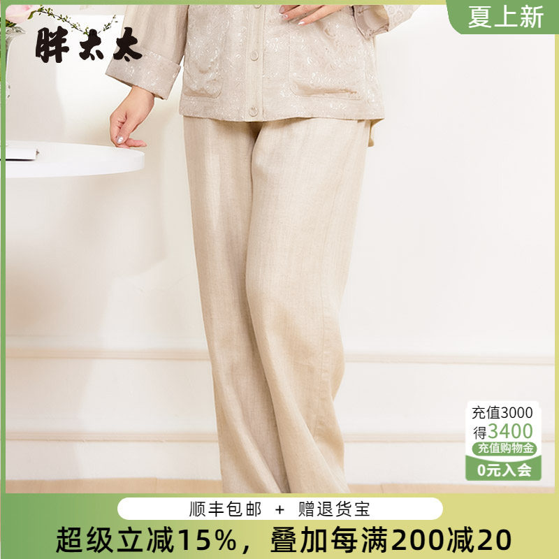 胖太太阔腿裤直筒