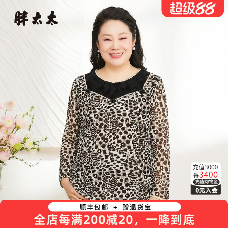 胖太太秋季新品豹纹小衫