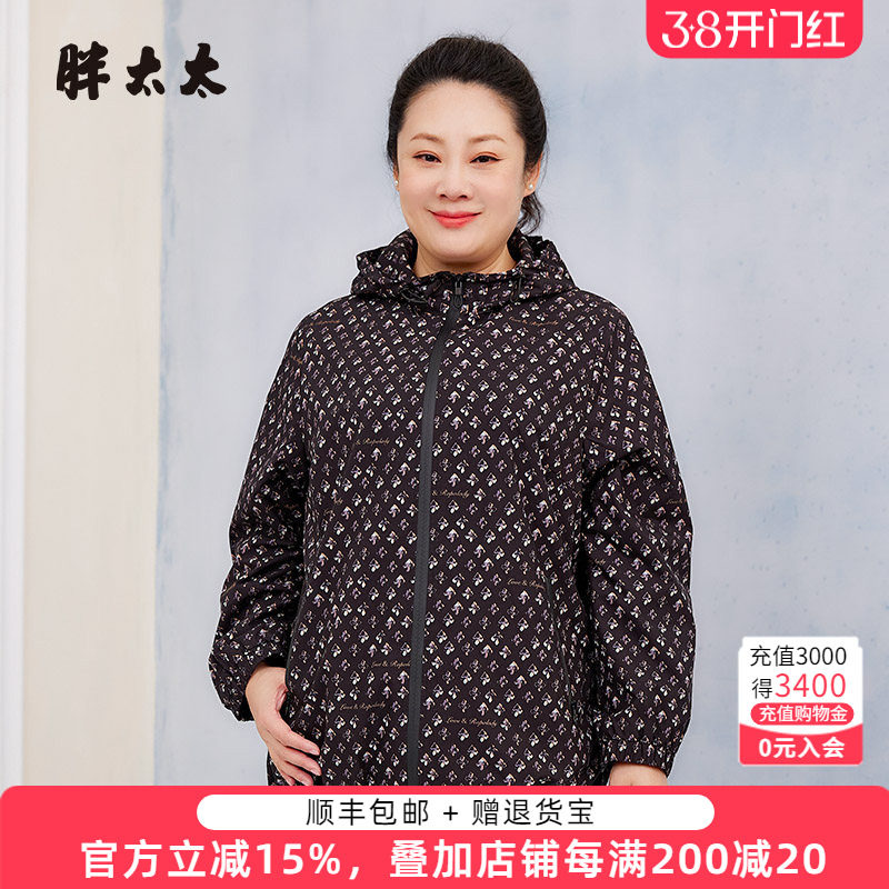 胖太太大码女装春装新款碎花连帽宽松拉链风衣外套时尚324216010
