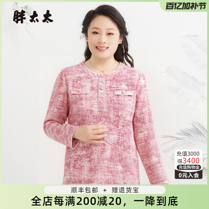 胖太太春装新款大码女装宽松遮肚长袖上衣洋气打底衫825306710