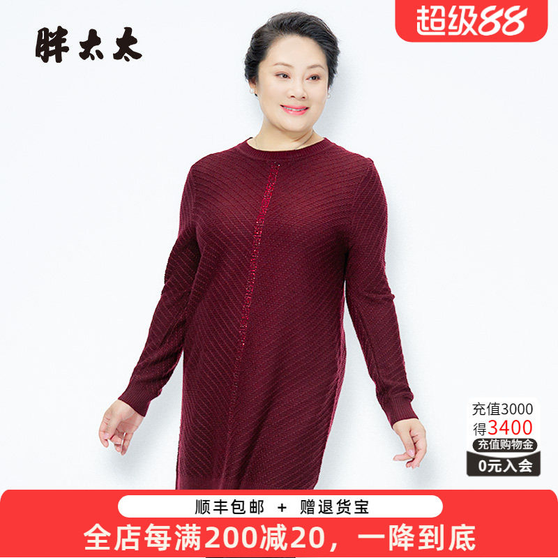 胖太太大码女装秋冬新中长套头保暖宽松休闲妈妈针织衫623305110