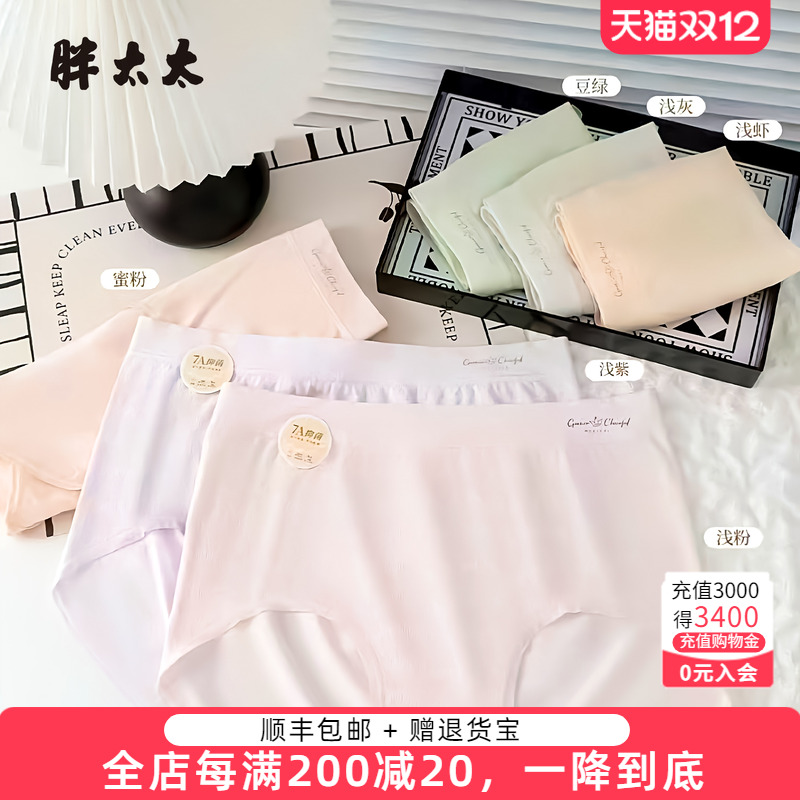 胖太太大码内裤高腰抗菌三角短裤