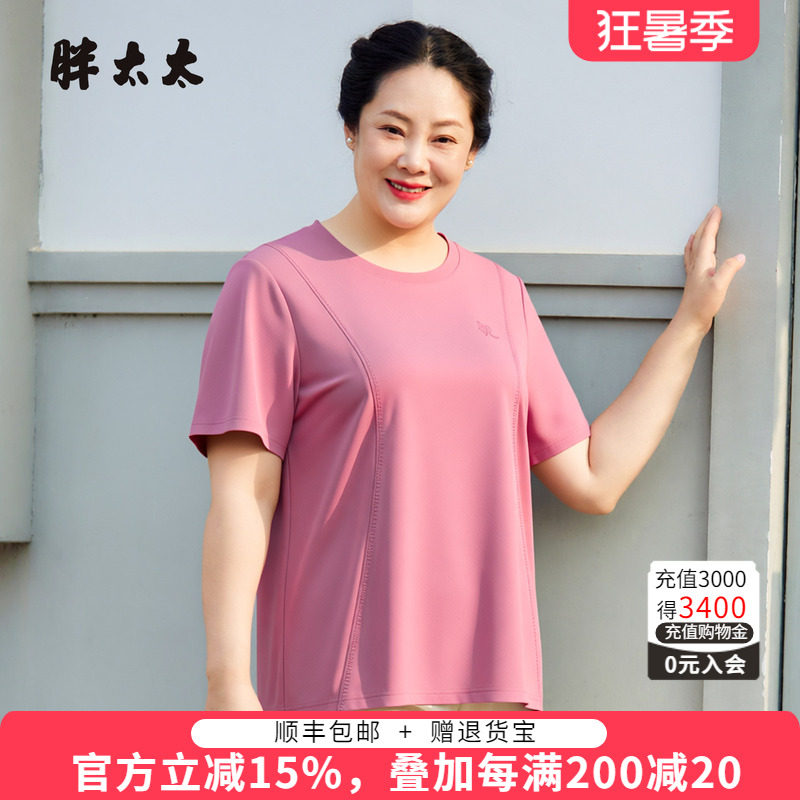 胖太太女装大码T恤遮肚显瘦