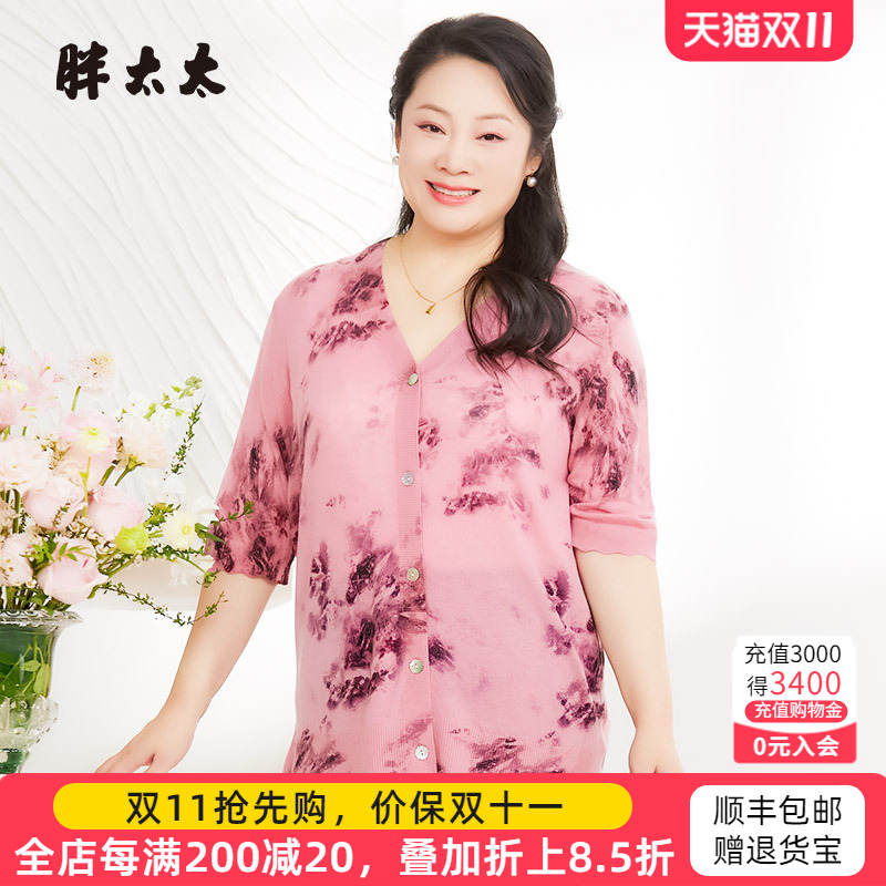 胖太太针织衫五分袖