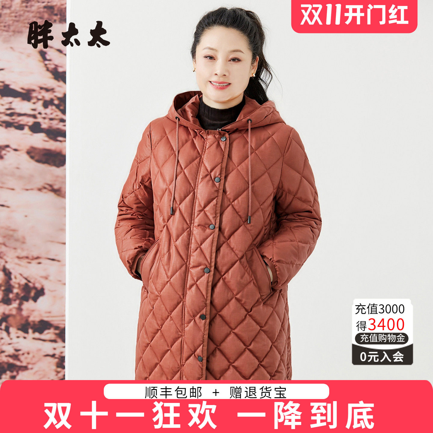 胖太太大码中长款羽绒服保暖时尚