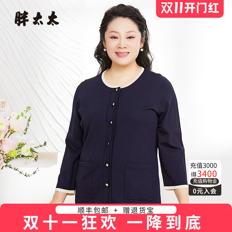 时尚针织衫胖太太新款开衫