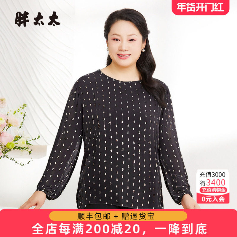 胖太太早秋新品雪纺衫套头衫时尚简约休闲宽松圆领上衣425317410,女装/女士精品,大码内搭,淘宝优惠券,粉丝福利购,淘宝优惠卷
