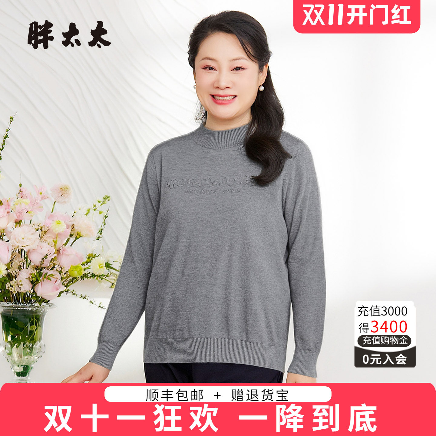 胖太太灰色打底衫针织衫圆领显瘦