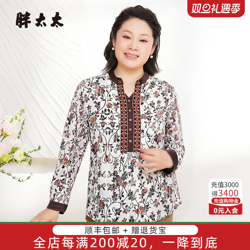 胖太太秋季新品印花时尚长袖上衣