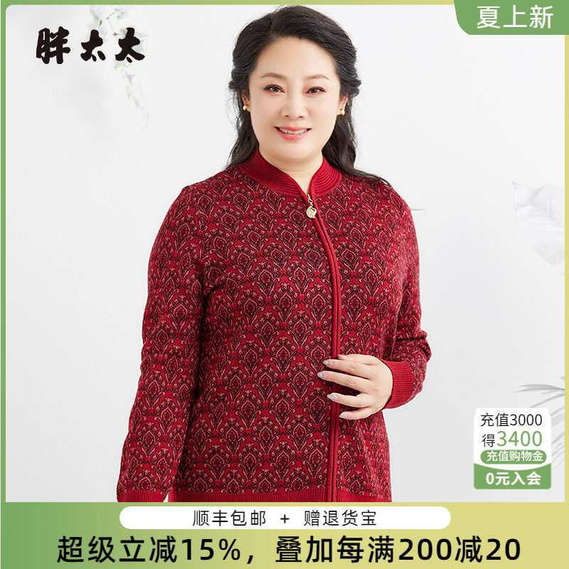 胖太太拉链开衫立领花色图案