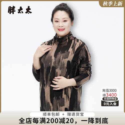 胖太太羊毛衫几何图案高领