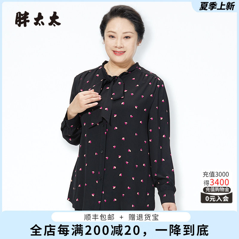 胖太太衬衫立领心形图案