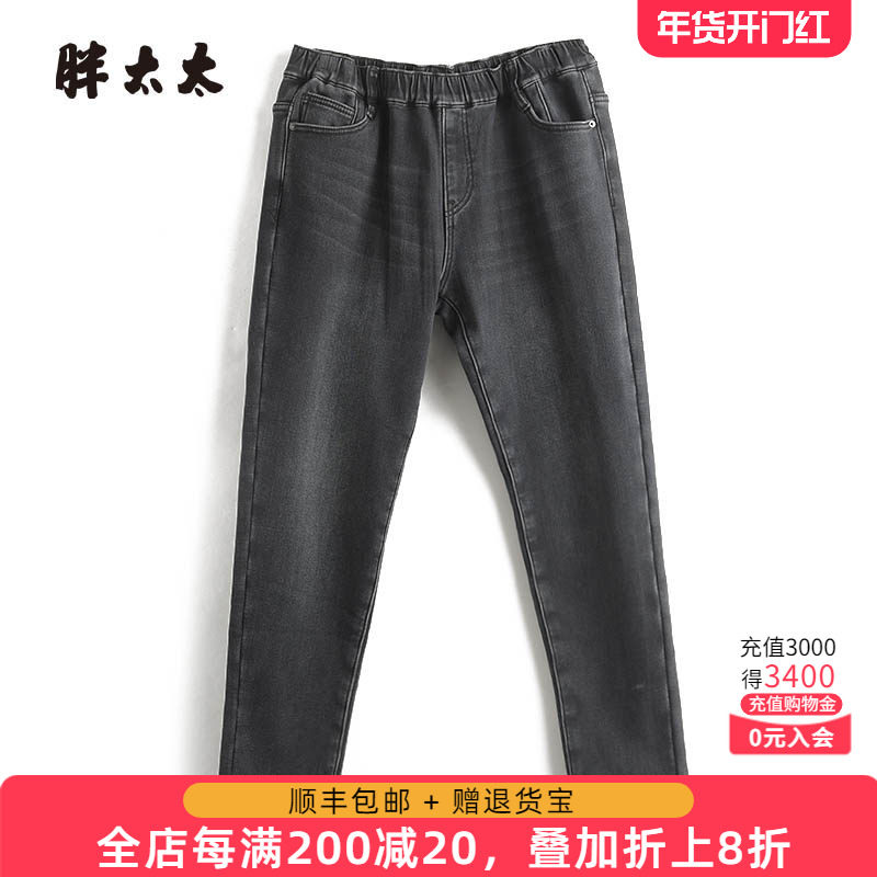 胖太太大码女装秋冬新蓝色加绒时尚弹力松紧腰牛仔裤潮424316120,女装/女士精品,大码裤装,淘宝优惠券,粉丝福利购,淘宝优惠卷
