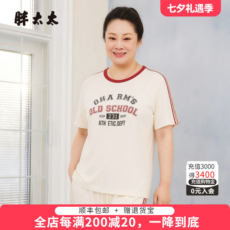 胖太太大码女装夏季新品弹力上衣