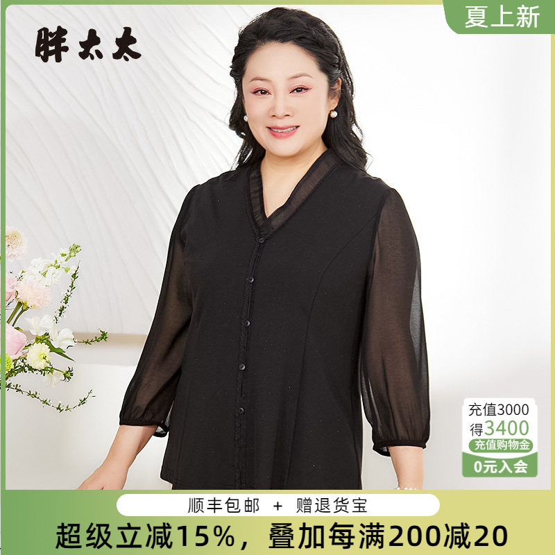 胖太太大码女装春夏新款V领衬衫九分袖宽松时尚休闲上衣325103012