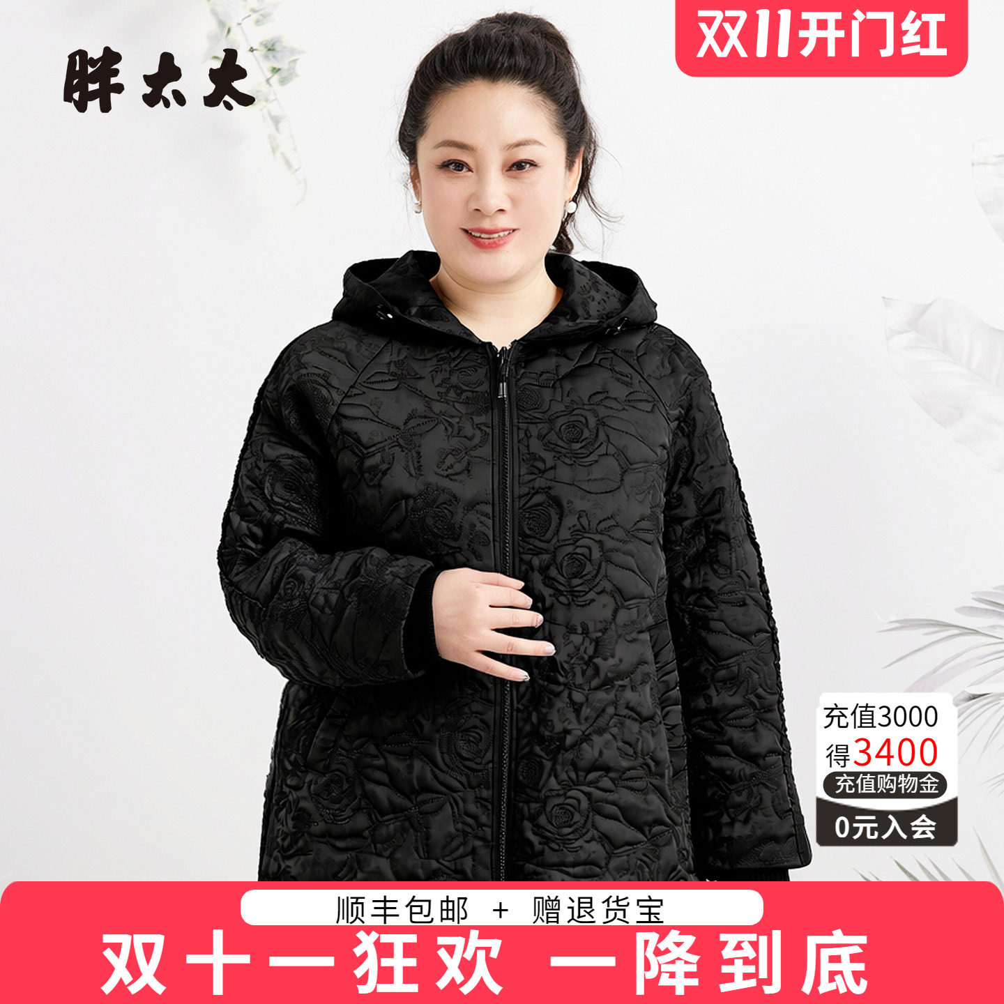 胖太太秋冬棉服薄外套