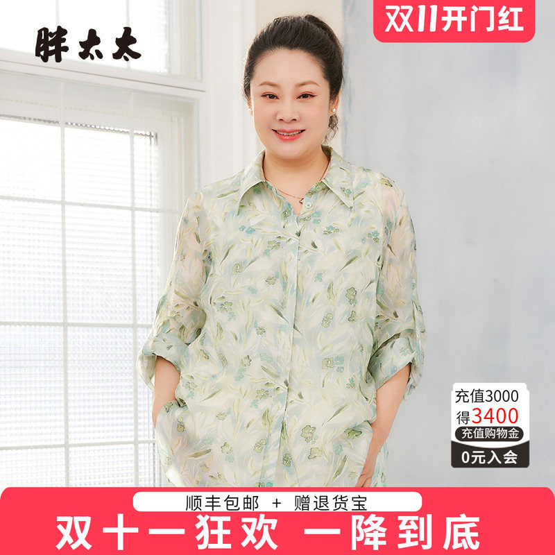 胖太太衬衫翻领碎花宽松