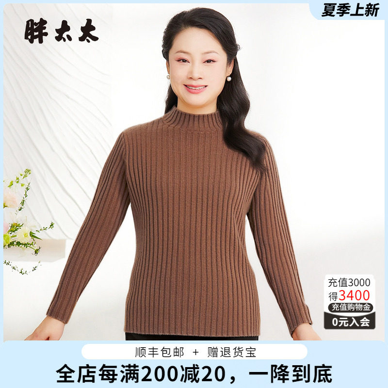 胖太太针织衫羊毛衫上衣毛衣百搭