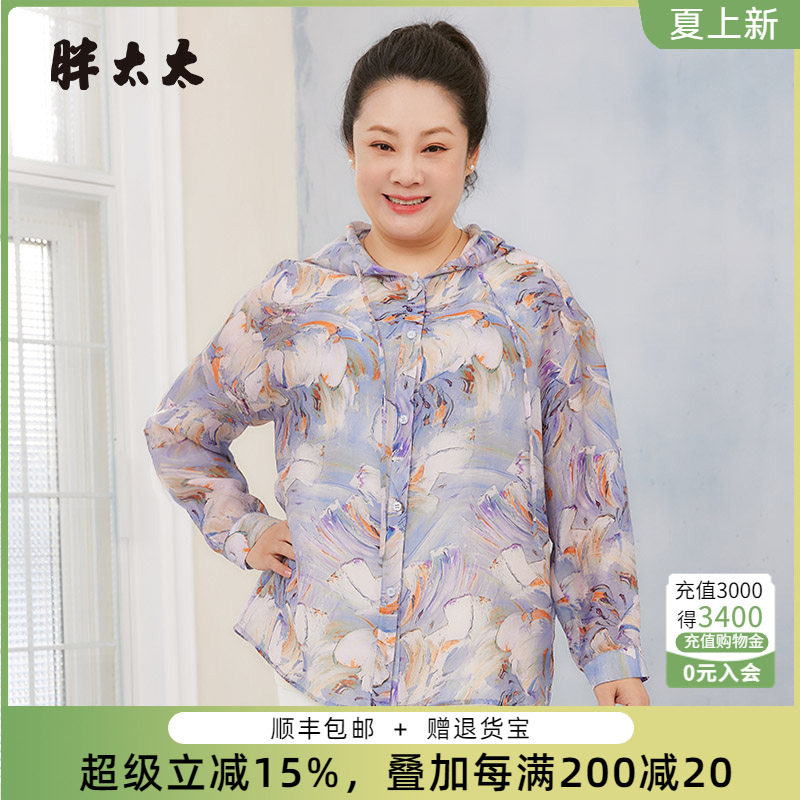 胖太太防晒服连帽花朵图案宽松