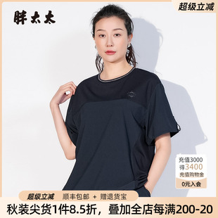 女装 新款 胖太太大码 夏季 潮825205411 圆领拼接上衣抽绳T恤衫 短款