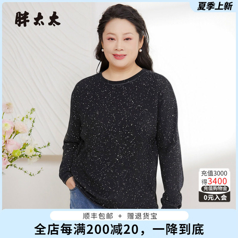 胖太太大码羊毛衫针织衫时尚百搭