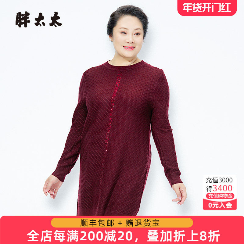 胖太太大码女装秋冬新中长套头保暖宽松休闲妈妈针织衫623305110,女装/女士精品,大码内搭,淘宝优惠券,粉丝福利购,淘宝优惠卷