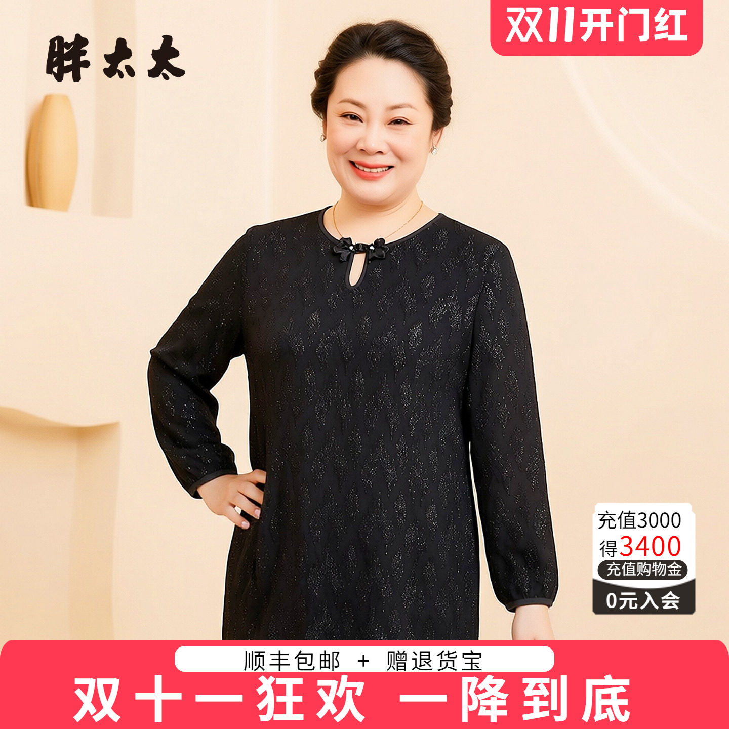 胖太太大码女装秋季新品套头衫