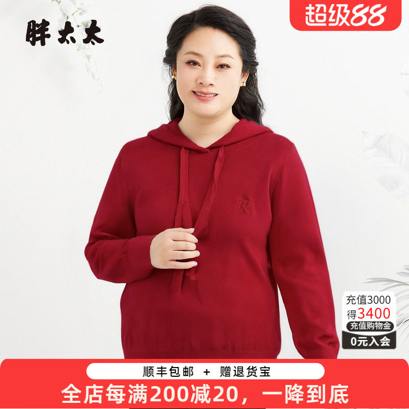胖太太秋冬针织衫连帽