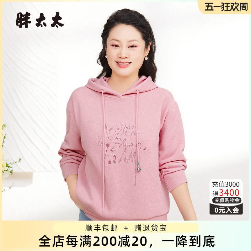 胖太太大码女装秋季新品连帽卫衣外套时尚新品宽松胖mm325302010