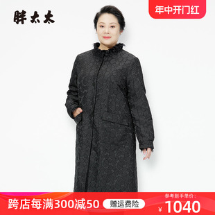 女装 春秋季 新品 立领蕾丝风衣外套423300411 胖太太大码 时尚 中长款