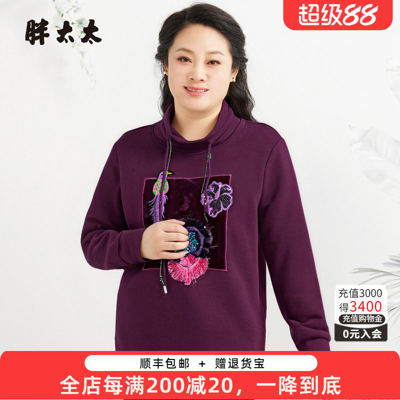 胖太太大码卫衣时尚百搭加绒卫衣