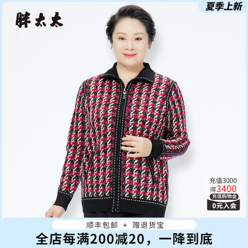 胖太太针织衫立领拉链宽松
