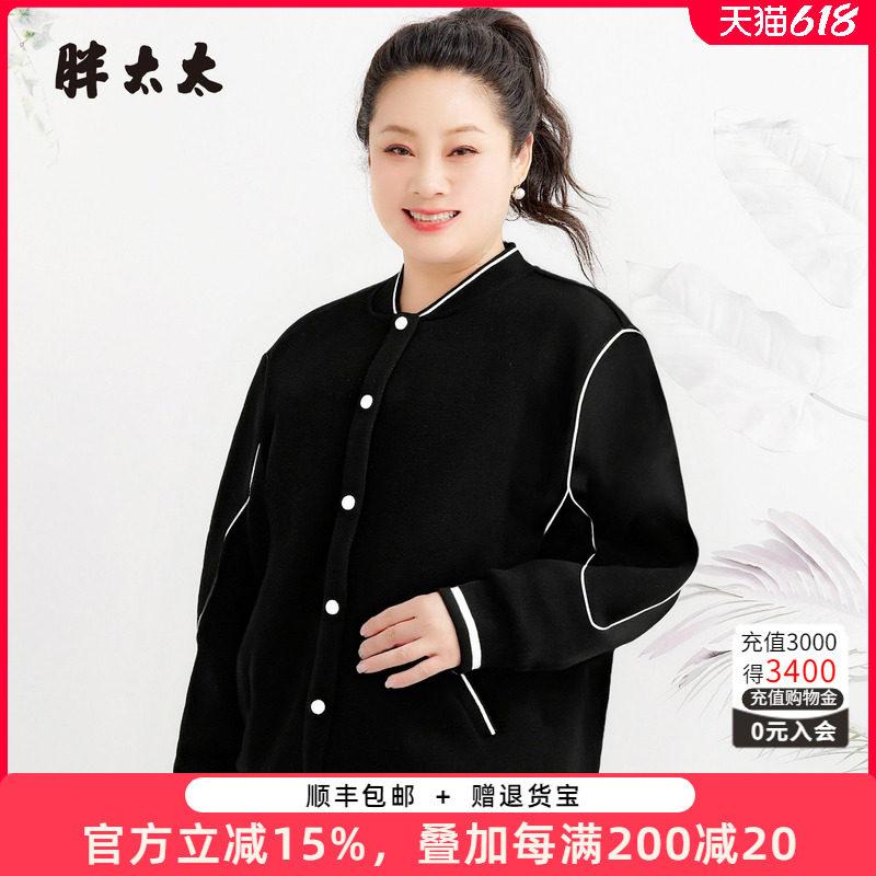 胖太太春秋新品卫衣外套