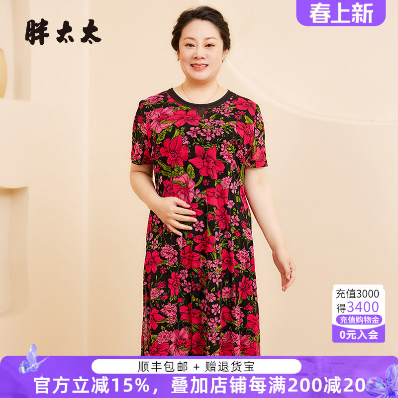 胖太太大码女装夏季新款圆领花朵图案短袖中长连衣裙潮724219540