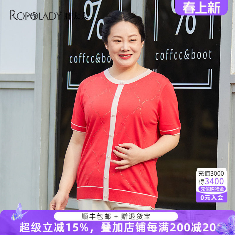 胖太太大码女装夏季新款镶钻针织T恤短袖上衣显瘦妈妈款423105410