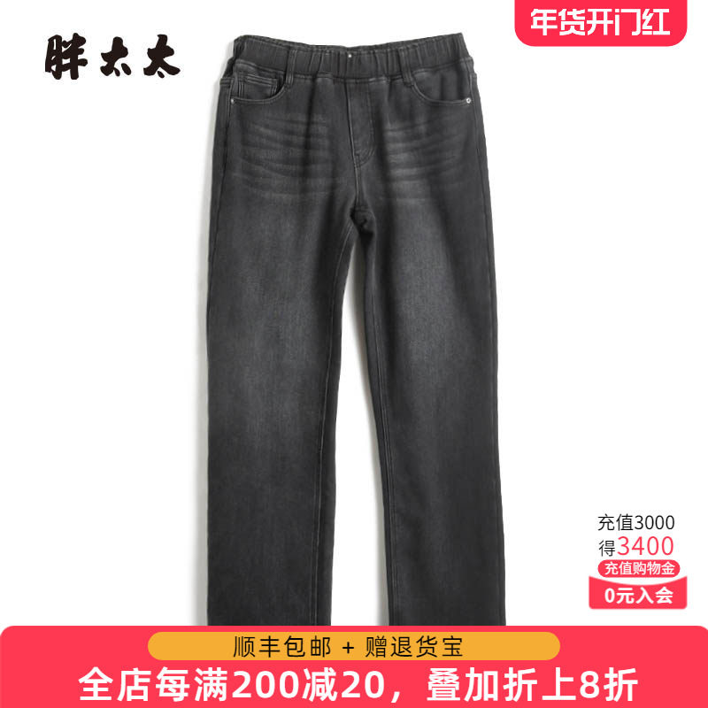 胖太太大码女装秋冬新黑色加绒时尚弹力松紧腰牛仔裤潮424316020,女装/女士精品,大码裤装,淘宝优惠券,粉丝福利购,淘宝优惠卷