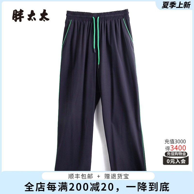 胖太太休闲裤直筒