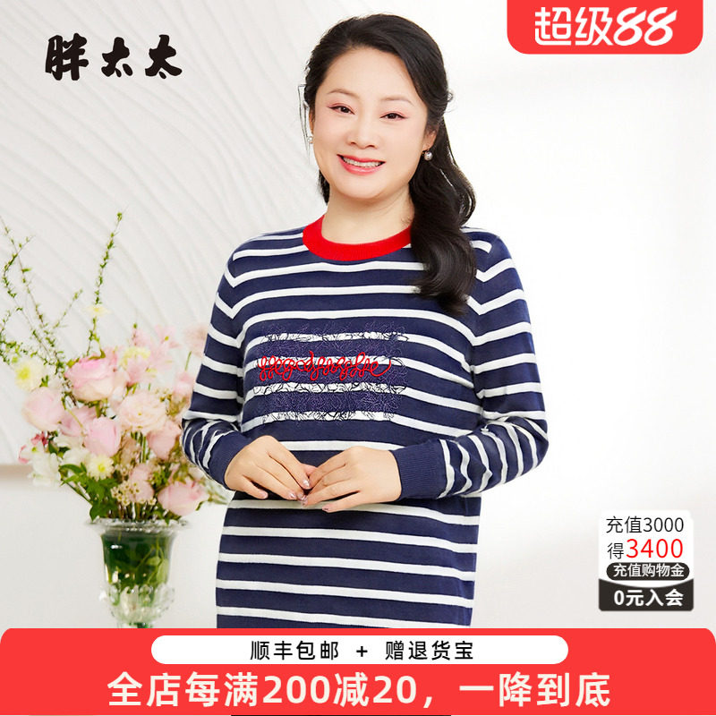 胖太太套头条纹针织衫薄款显瘦