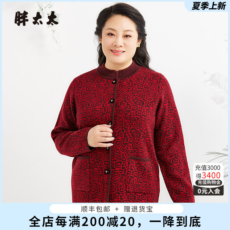花色图案针织衫胖太太立领开衫
