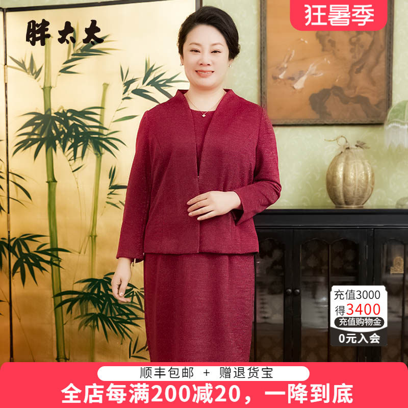 胖太太外套时尚V领短款婚庆