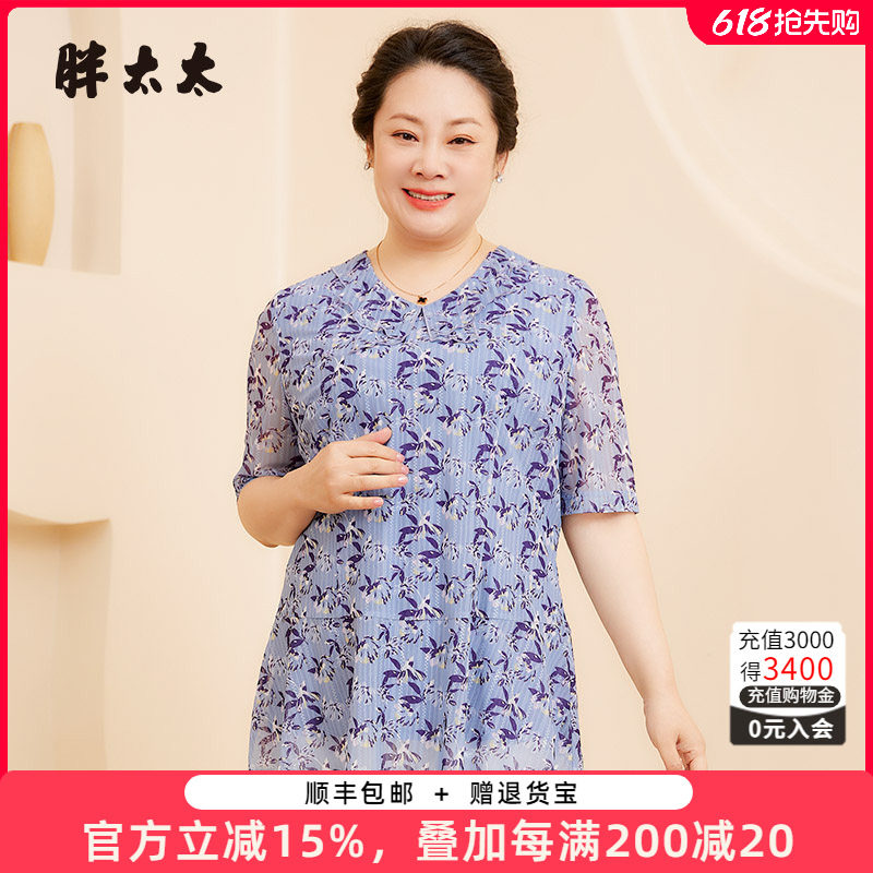 胖太太大码女装夏季新品碎花网纱小翻领V领短袖时尚小衫724106111