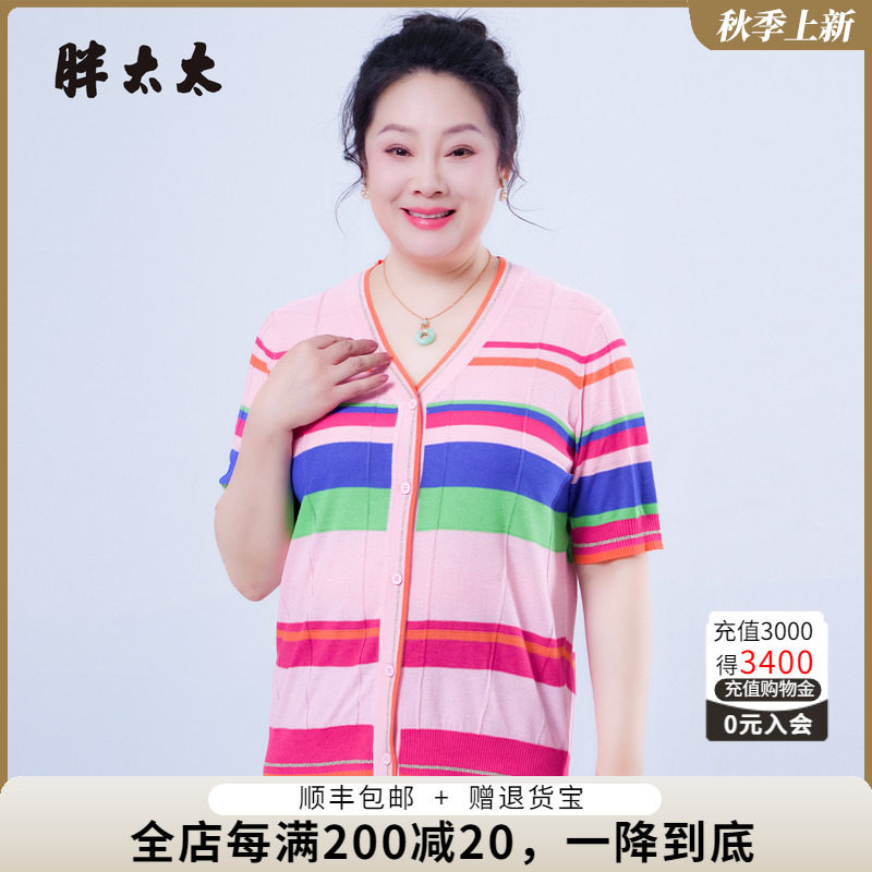 胖太太夏季针织衫T恤弹力百搭