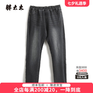 松紧腰牛仔裤胖太太弹力加肥