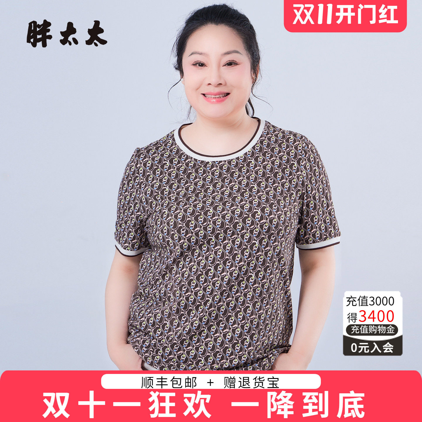 胖太太大码女装夏季新品圆领