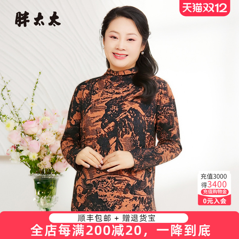 胖太太针织衫绵羊毛高领