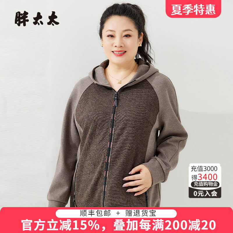 胖太太外套连帽宽松舒适