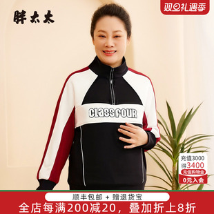 显瘦卫衣胖mm上衣女时尚 新品 洋气325303910 秋季 胖太太大码