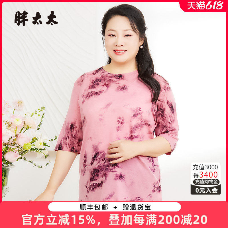 胖太太半袖针织衫薄款
