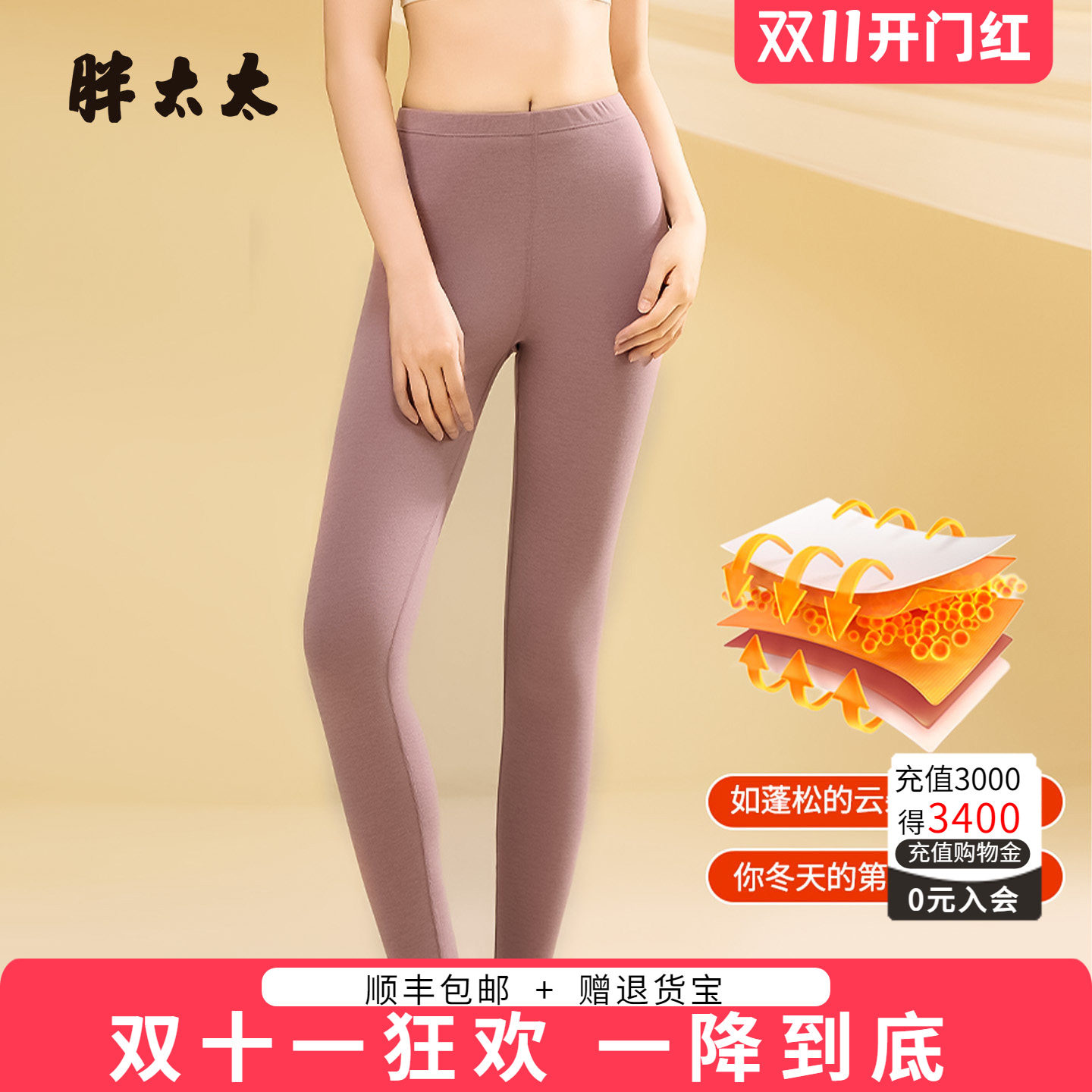 胖太太新品大码女裤保暖打底裤女秋冬薄款高腰胖超弹425327620